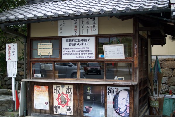 Daitoku-ji Temple by null