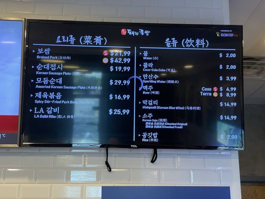Menu photo 1 Busan DaeJee Gukbap Duluth, GA