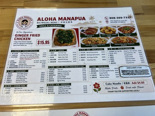 Menu photo 4 Aloha Manapua Honolulu, HI