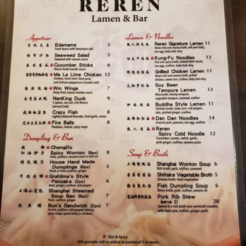 Reren Lamen & Bar - Front of the menu - Ramen Near Me - Washington, DC, District of Columbia