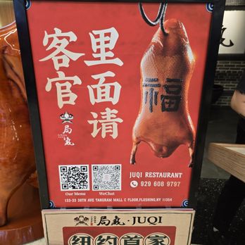 Juqi - sign - Chinese Near Me - Flushing, New York