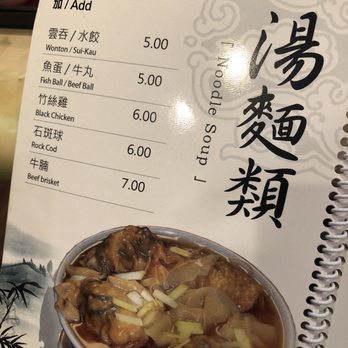 Mike's Noodle House - Add-ones menu (January 2020) - Cantonese Near Me - Seattle, Washington