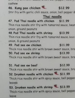 Menu photo 7 Chinese Thai Cuisine Payson, AZ