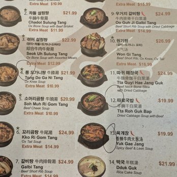 Sun Nong Dan - Korean Near Me - Los Angeles, California
