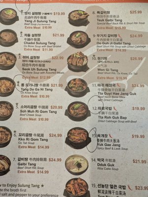 Menu photo 3 Sun Nong Dan Los Angeles, CA