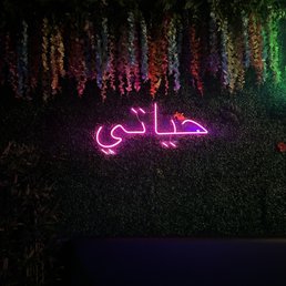 Neon sign that reads "Hayati"