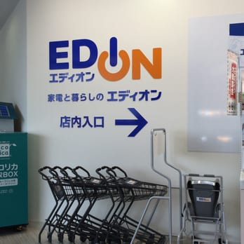 エディオン横浜店 Appliances 中区曙町3 39 1 横浜市 神奈川県 Japan Phone Number Yelp