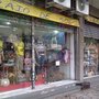 Photo of Raio de Sol Bazar