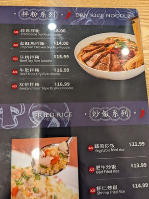 Ten Seconds Yunnan Rice Noodles / Nai Brother Chinese Sauerkraut Fish by null