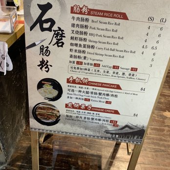 Joe's Steam Rice Roll - Dim Sum Near Me - Flushing, New York Joe's Steam Rice Roll - Dim Sum Near Me - Flushing, New York