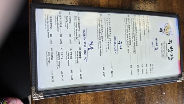Menu photo 5 Ju Bang Jang Flushing, NY