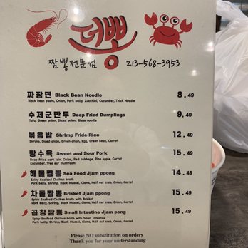 The Ppong - Menu - Korean Near Me - Los Angeles, California The Ppong - Menu - Korean Near Me - Los Angeles, California