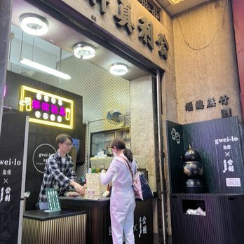 公利真料 - Juice Bars & Smoothies Near Me - Hong Kong, HK