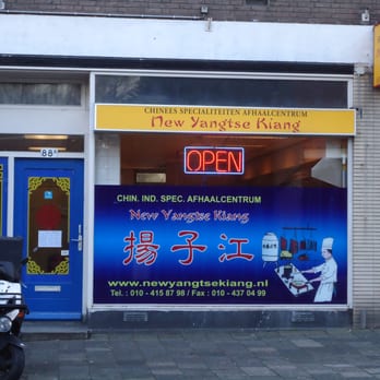 New Yangtse Kiang - Chinese Near Me - Rotterdam, ZH New Yangtse Kiang - Chinese Near Me - Rotterdam, ZH