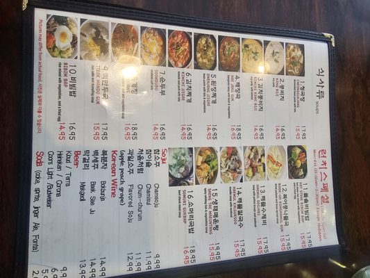 Menu photo 6 Myung San Flushing, NY