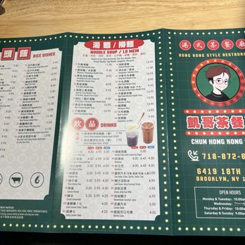 Chun Hong Kong Cafe - Menu - Chinese Near Me - Brooklyn, New York Chun Hong Kong Cafe - Menu - Chinese Near Me - Brooklyn, New York