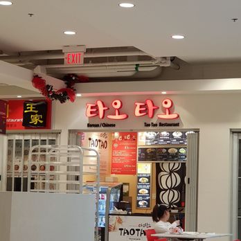 Tao Tao Restaurant - Korean Near Me - Markham, Ontario
