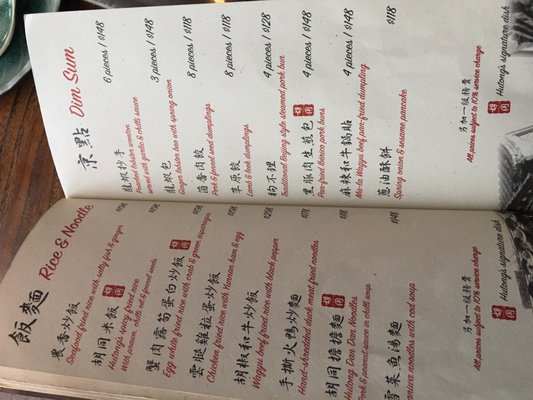 Menu photo 7 胡同 Hong Kong, HK Menu photo 7 胡同 Hong Kong, HK