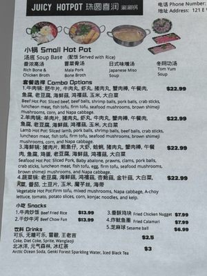Menu photo 2 Juicy Hotpot San Gabriel, CA Menu photo 2 Juicy Hotpot San Gabriel, CA