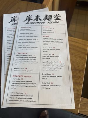 Menu photo 3 Kishimoto Mendō University City, MO Menu photo 3 Kishimoto Mendō University City, MO