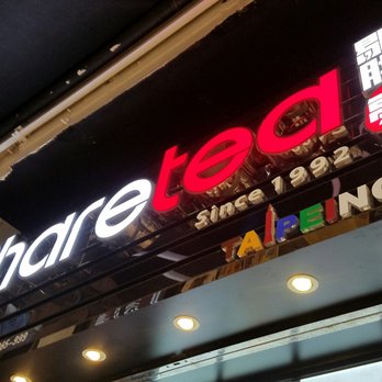 歇腳亭 - Coffee & Tea Near Me - Hong Kong, HK 歇腳亭 - Coffee & Tea Near Me - Hong Kong, HK