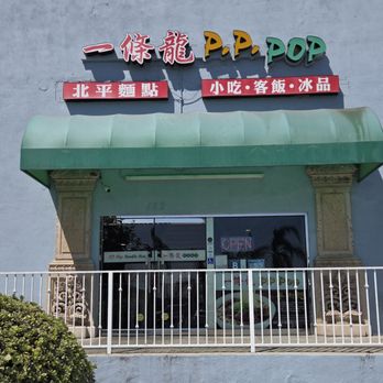 P P Pop - Front of the restaurant - Taiwanese Near Me - Monterey Park, California P P Pop - Front of the restaurant - Taiwanese Near Me - Monterey Park, California