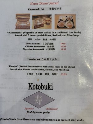 Menu photo 7 Kotobuki Washington, DC, DC