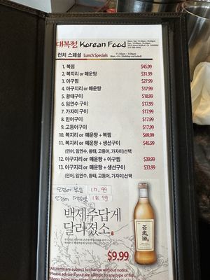 Menu photo 5 Daebokjung Los Angeles, CA
