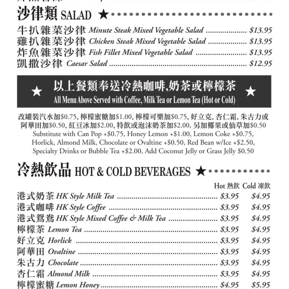 Enjoy Cafe 1 Plus1 - Menu - Cafes Near Me - Richmond, British Columbia Enjoy Cafe 1 Plus1 - Menu - Cafes Near Me - Richmond, British Columbia