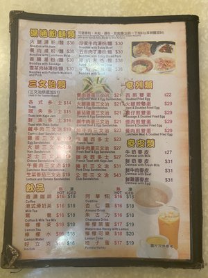 Menu photo 1 太平燒味飯店 Hong Kong, HK