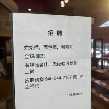 158 Bakery - Bakeries Near Me - Plano, Texas 158 Bakery - Bakeries Near Me - Plano, Texas