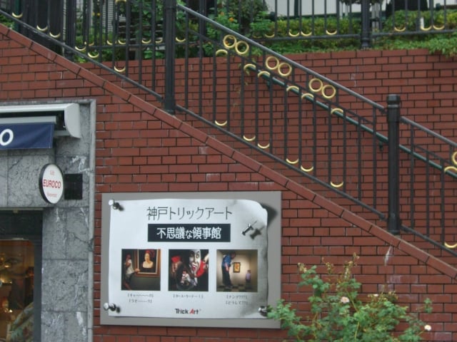 Kobetorikkuato husiginaryojikan