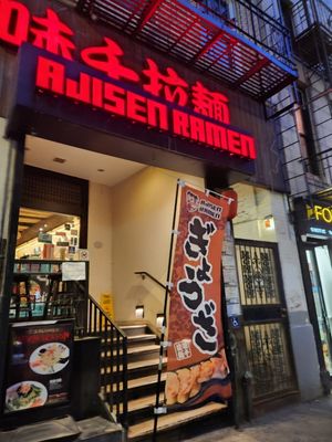 Ajisen Ramen by null