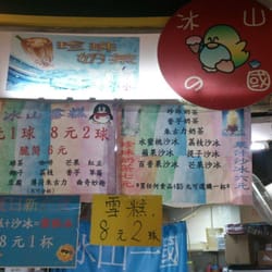 冰山之國 - 門面