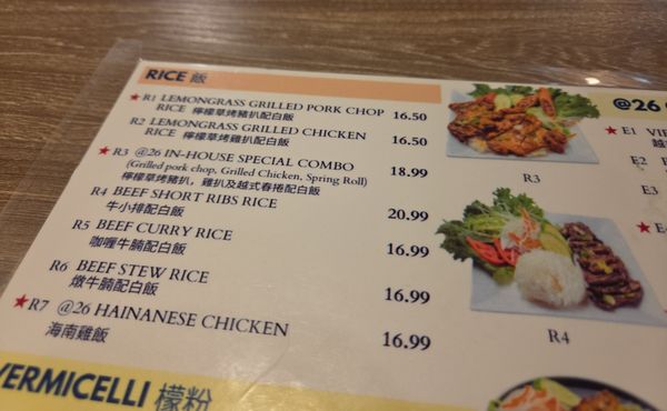 Menu photo 2 26 Viet Cafe Pasadena, CA