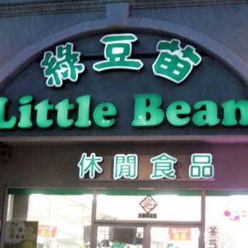 Little Bean - Shaved Ice Near Me - Rowland Heights, California