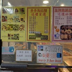 多多餅店