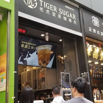 老虎堂 - Bubble Tea Near Me - Hong Kong, HK 老虎堂 - Bubble Tea Near Me - Hong Kong, HK