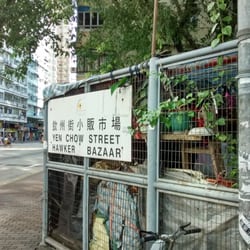 欽州街小販市場