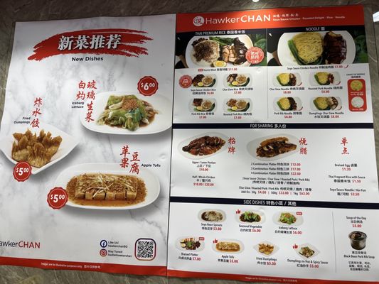 Liao Fan Hawker Chan (Chinatown) by null