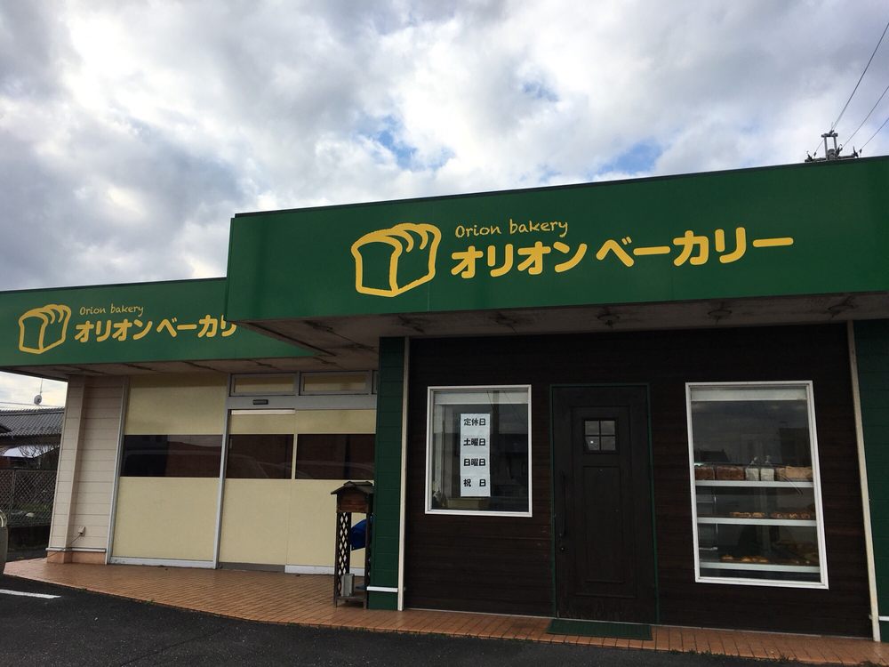 オリオンベーカリー Bakeries 川合町4丁目 美濃加茂市 岐阜県 Japan Phone Number Yelp