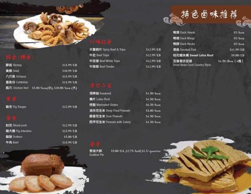 Menu photo 1 Salty Stew 滷制大師 Flushing, NY
