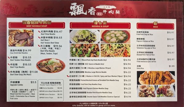 Menu photo 1 Corner Beef Noodle House El Monte, CA Menu photo 1 Corner Beef Noodle House El Monte, CA