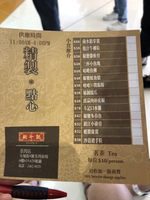 Menu photo 4 新斗記 Hong Kong, HK