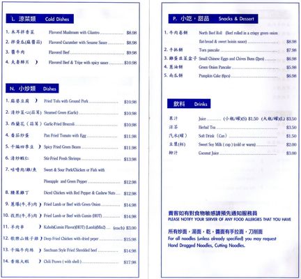 Menu photo 7 North Noodle House New Westminster, BC Menu photo 7 North Noodle House New Westminster, BC