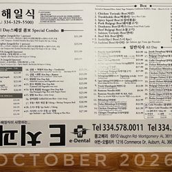 East Sea Fishery - Menu. October 2026