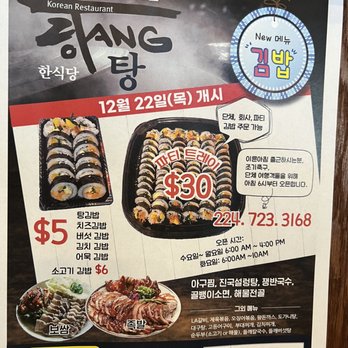 Tang Korean Restaurant - Korean Near Me - Niles, Illinois Tang Korean Restaurant - Korean Near Me - Niles, Illinois