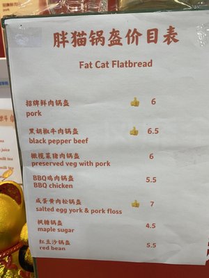 Menu photo 7 Fat Cat Flatbread Flushing, NY