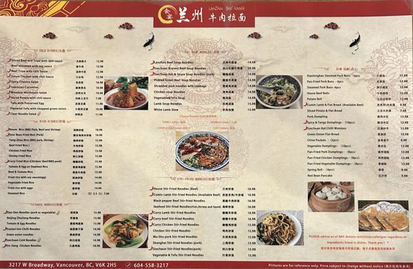 食宴兰州牛肉拉面 Shi Yan Lanzhou Beef Noodles by null