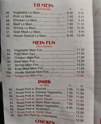 Menu photo 6 China Restaurant New Smyrna Beach, FL